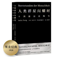 人类群星闪耀时_2020b909500