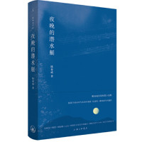 夜晚的潜水艇_2020b909500