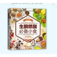 生酮燃脂必备小食_2020b889500