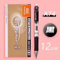 真彩A47按动笔 学生用中性笔0.5mm办公笔芯大容量水笔 黑色12支/盒