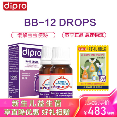 [双瓶保护] dipro迪辅乐bb-12益生菌 肠胃舒适 bb-12滴剂8ml*2瓶/组
