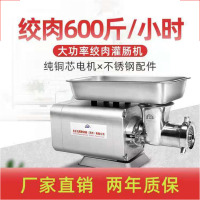 绞肉机22型