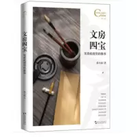 文房四宝 笔墨纸砚里的雅事_2020b889500