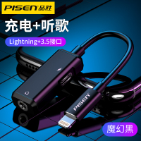 品胜苹果Lightning转3.5mm+Lightning转接线转接头(黑色)铝合金材质