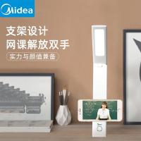 美的(Midea)充电式台灯学习阅读可折叠手机支架台灯 慧光PRO MTD4.5-M/K-19