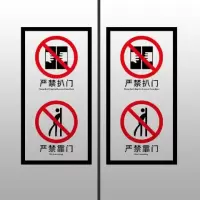 ZHTA 电梯 标示贴 014(单位:套)