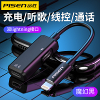 品胜苹果Lightning转Lightning+Lightning转接线转接头(黑色)铝合金材质