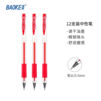 宝克(BAOKE)0.5mm中性笔学生考试水笔商务办公速干签字笔文具 12支/盒 0.5mm PC880D