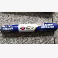 尔源 结构胶 密封胶995黑色 一支 玻璃胶中性耐候硅酮胶 防水防霉厨卫门窗 粘性强