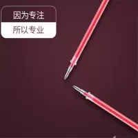 中性笔芯晨光0.5