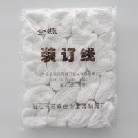装订线 金源财务装订线 棉线 粗细装订线 16团/袋