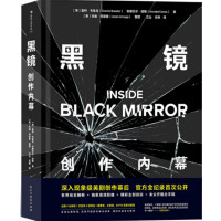 黑镜 创作内幕_2020b889500