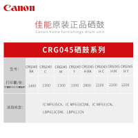 佳能 CRG 045H BK 硒 鼓 黑色 适用LBP611/613/MF631/633/635