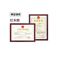 得力A3 营业执照相框