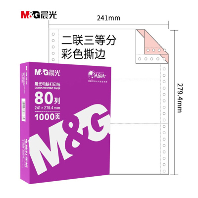 晨光(M&G)文具二联三等分电脑打印纸 彩色针式打印纸 白红 1000页