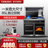 YUKIDA集成灶一体灶家用下排侧吸自动清洗烤箱油烟机环保灶T12-100天然气1000mm宽