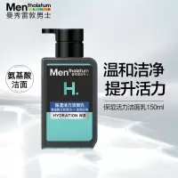 曼秀雷敦(MENTHOLATUM) 8490 男士保湿活力洗面奶 150ml