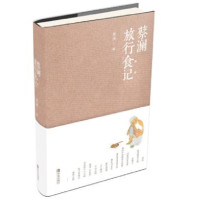 蔡澜旅行食记(精)_2020b889500