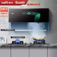 华帝(vatti)22m³吸力烟灶套餐顶侧双吸116+59B液化气抽油烟机燃气灶具套餐挥手智控蒸水自动洗4.5kW猛火灶