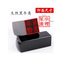 及至印章 私人章