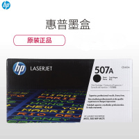 惠普(HP)551系列硒鼓/CE400A(507A)黑色硒鼓(5500页)(ZX)