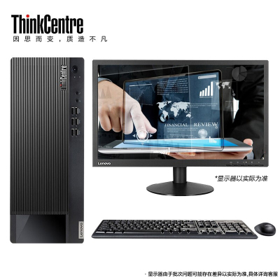 联想(Lenovo)ThinkCentreE97 商用家用台式机电脑(I5-10400/8G/1T/集显/Win10)21.5英寸 商用办公 企业采购 家用娱乐