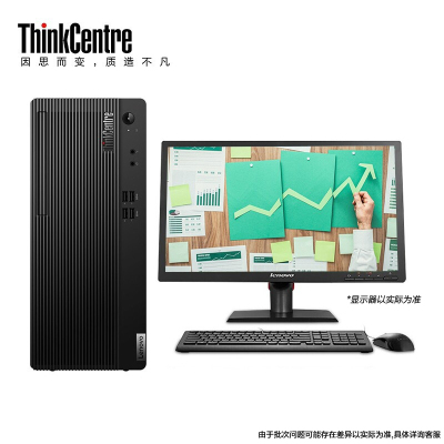 联想(Lenovo)ThinkCentreE77 商用家用台式机电脑(I5-10400/4G/1T/Win10)19.5英寸 商用办公 企业采购 家用娱乐