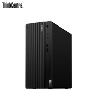 联想(Lenovo)ThinkCentreE77 商用家用台式机电脑(I5-10400/8G/256G固态/集显/Win10)单主机 商用办公 企业采购 家用娱乐