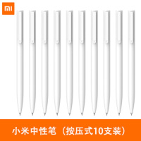 小米 中性笔米家金属签字笔芯0.5mm黑色