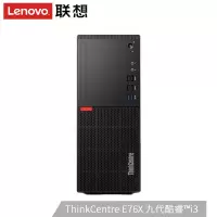 联想E76X 九代酷睿i3 四核办公台式电脑整机