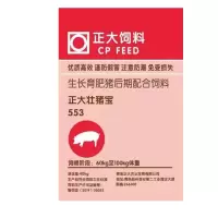 正大猪饲料 553育肥料 40kg
