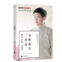 女性养生三步走 疏肝 养血 心要修_2020b889500