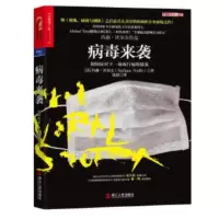病毒来袭_2020b889500