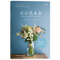 小小花束书 用常见花材制作不一样的小花束_2020b889500