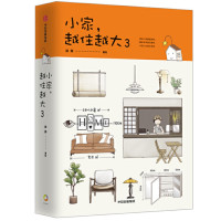 小家,越住越大(3)_2020b889500