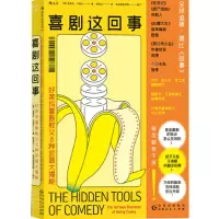 喜剧这回事:好莱坞喜剧教父8种武器大揭秘_2020b889500