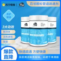 [苏宁自主品牌]3瓶装百邻管道疏通剂强力厨房下水道油污地漏厕所马桶腐蚀万能堵塞溶解神器