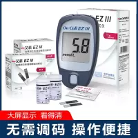艾科EZIII血糖仪(仅仪器 无试纸)