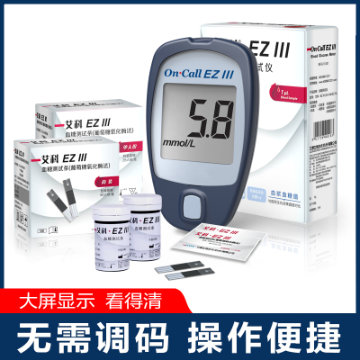 艾科EZIII血糖仪(仅仪器 无试纸)