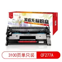 莱盛光标 LSGB-CF277A 粉盒 适用于HPLaserJet Pro M305/M405/MFP M329/M