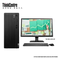 联想(Lenovo)ThinkCentreE77 商用家用台式机电脑(I5-10400/8G/1T+256G固态/集显/Win10)定制 21.5英寸 商用办公 企业采购 家用娱乐