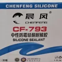 晨风中性防霉硅酮耐候胶300ML透明色CF793,10支