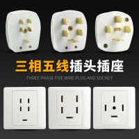 三相五线插头插座