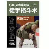 SAS特种部队徒手格斗术_2020b889500