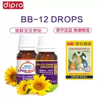 [双瓶升级]dipro迪辅乐益生菌 肠胃舒适 bb-12滴剂8ml*1瓶+DHAbb-12滴剂8ml*1瓶/组