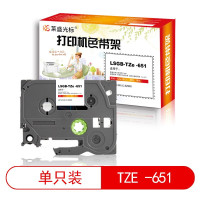 莱盛光标 LSGB-TZe -651 色带24mm 黄底黑字 标签打印机 兄弟标签纸 Tze-651