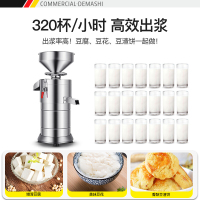 豆浆机商用大型豆浆机