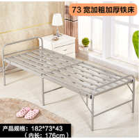 折叠床 (WB)单人家用租房简易双人铁床便携床 182*73*43 单位:张