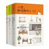 小家,越住越大_2020b889500