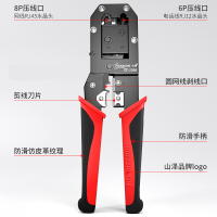 山泽网线压线钳